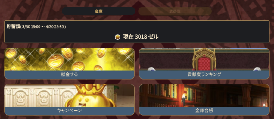ブレヒロ ブレイブフロンティアヒーローズ ギルド 魔神討伐隊