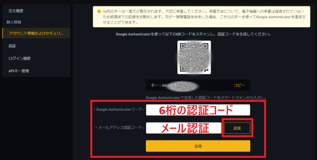 BTCMEX 登録 口座開設 やり方