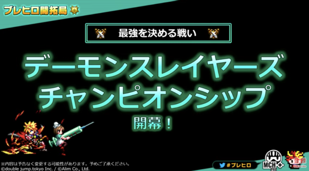 ブレヒロ ブレイブフロンティアヒーローズ ギルド 魔神討伐隊
