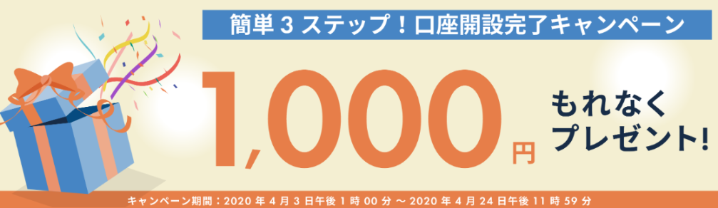 仮想通貨取引所 キャンペーン お得 ボーナス