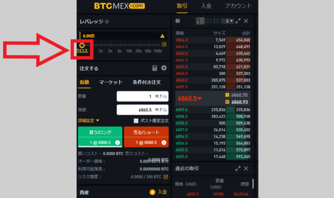 BTCMEX レバレッジ取引 取引方法 手数料