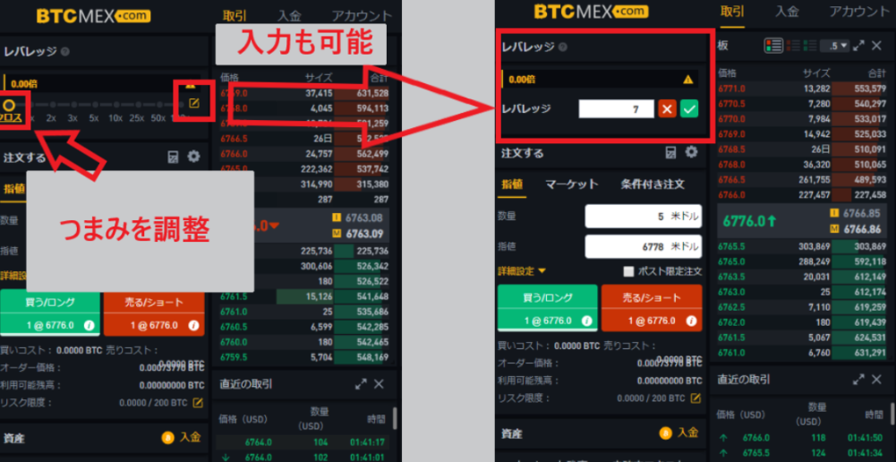 BTCMEX レバレッジ取引 取引方法 手数料