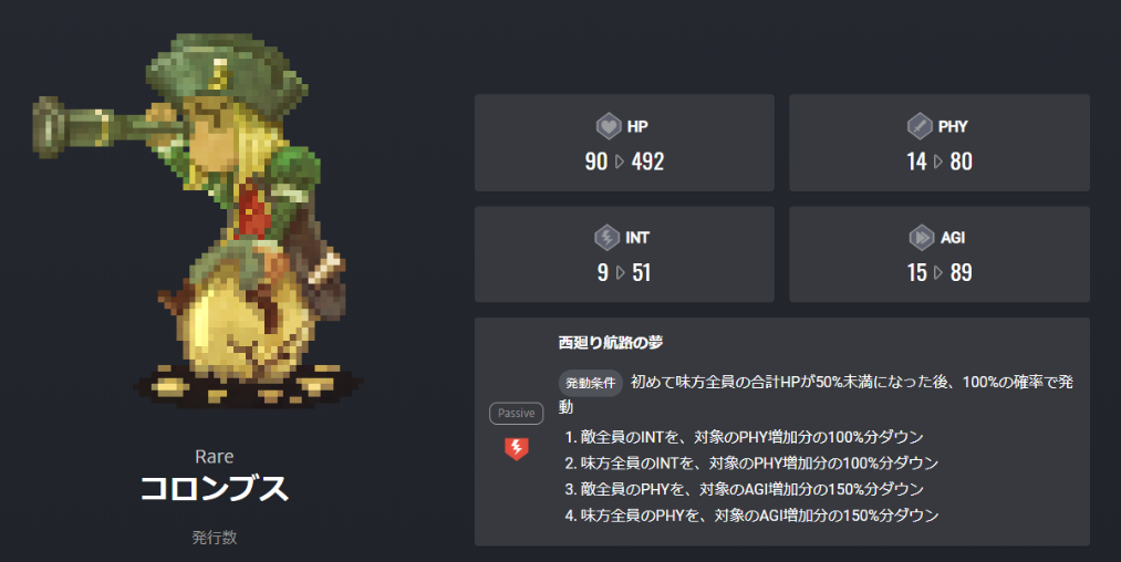 ブロックチェーンゲーム セール 一覧