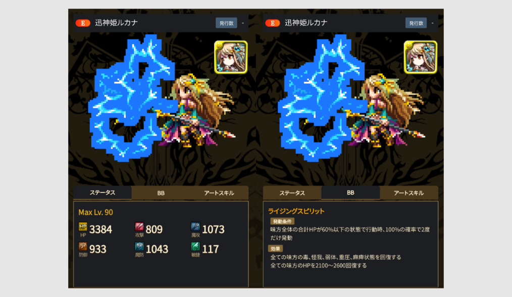 ブロックチェーンゲーム セール 一覧