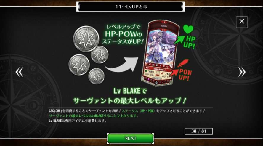 コンサヴァ レベル上げ CSC 還元