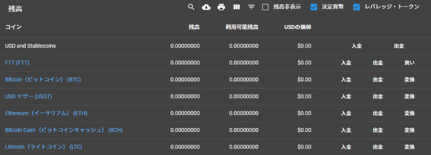 FTX 入金 出金 手数料 注意点