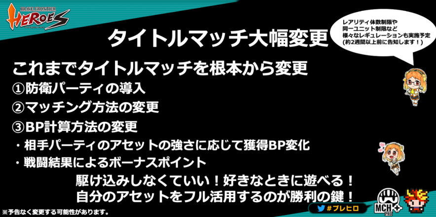 ブレヒロ ブレイブフロンティアヒーローズ 緊急生放送