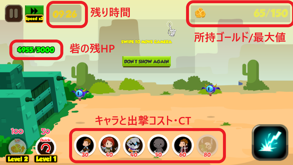 みにみに大戦争 ゲーム性