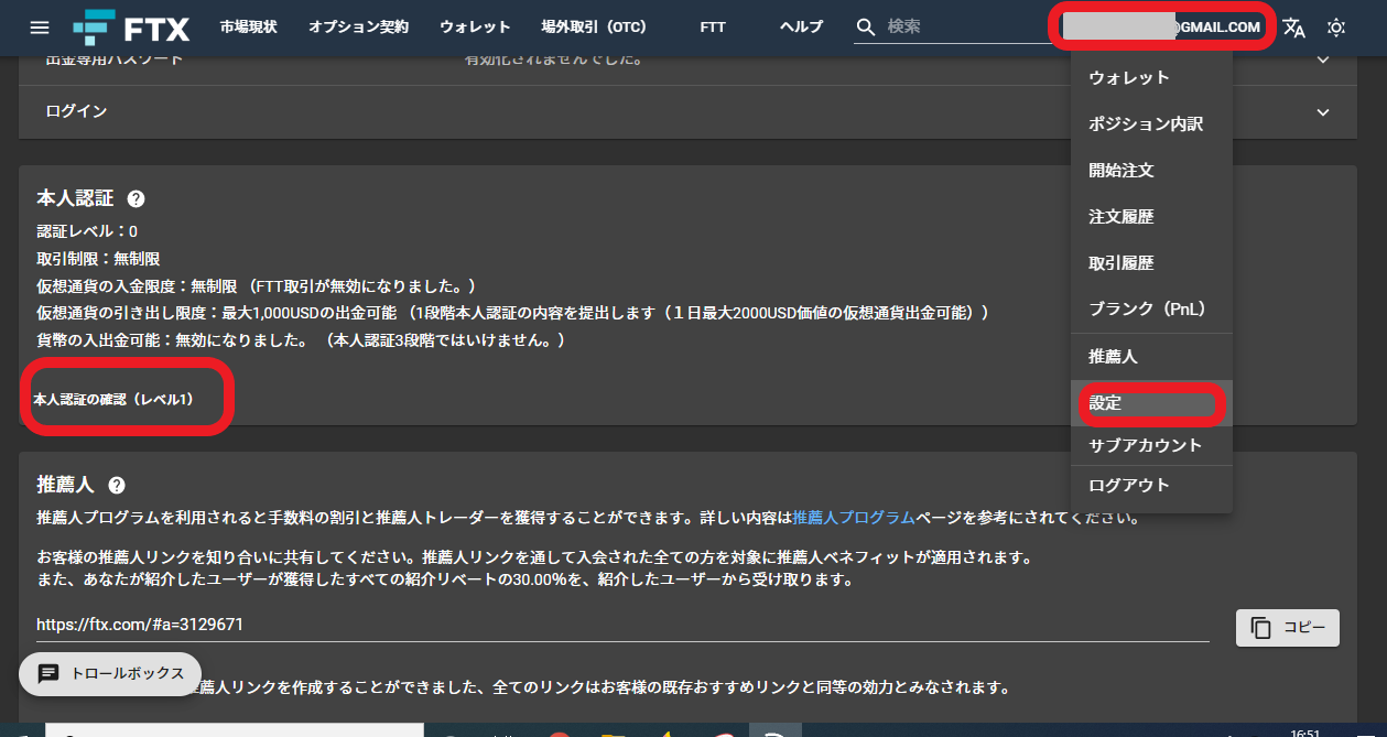 FTX 登録 仮想通貨 暗号資産 レバレッジ 取引所 口座開設