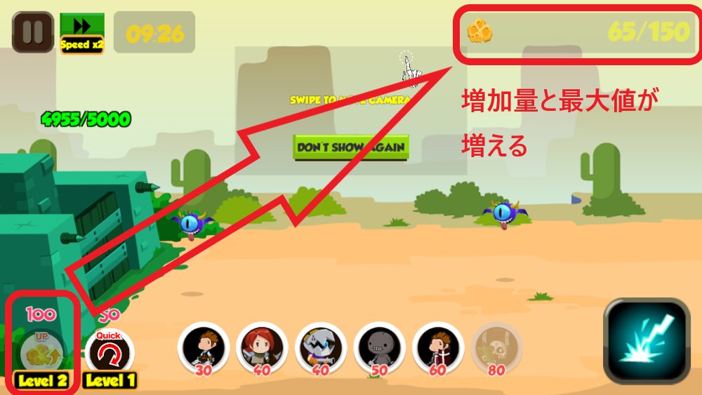 みにみに大戦争 ゲーム性