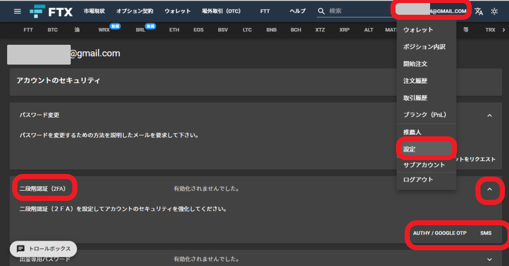 FTX 登録 仮想通貨 暗号資産 レバレッジ 取引所 口座開設