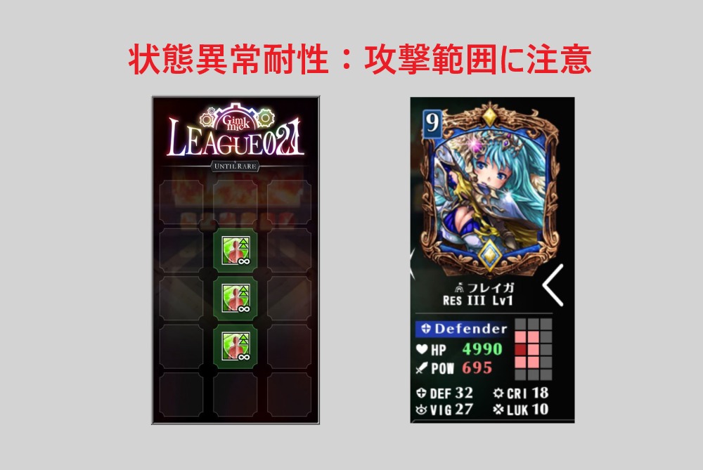 コンサヴァ　ギミックリーグ　コントラクトサーヴァント