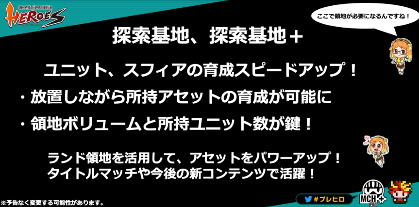ブレヒロ ブレイブフロンティアヒーローズ 緊急生放送
