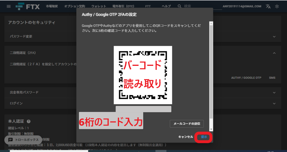 FTX 登録 仮想通貨 暗号資産 レバレッジ 取引所 口座開設