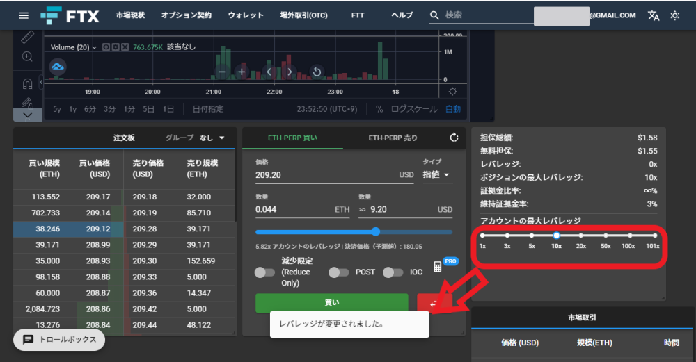 FTX 取引方法 トレード 手数料