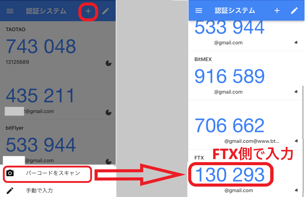 FTX 登録 仮想通貨 暗号資産 レバレッジ 取引所 口座開設
