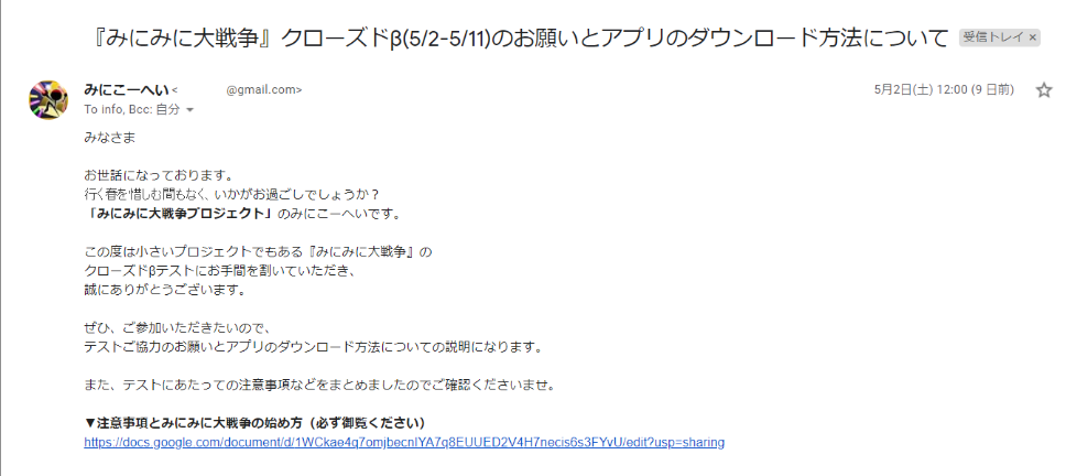 みにみに大戦争 ゲーム性