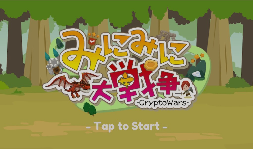 【BCG2.0】みにみに大戦争|気になるゲーム性と基本の遊び方 【BCG2.0】みにみに大戦争|気になるゲーム性と基本の遊び方
