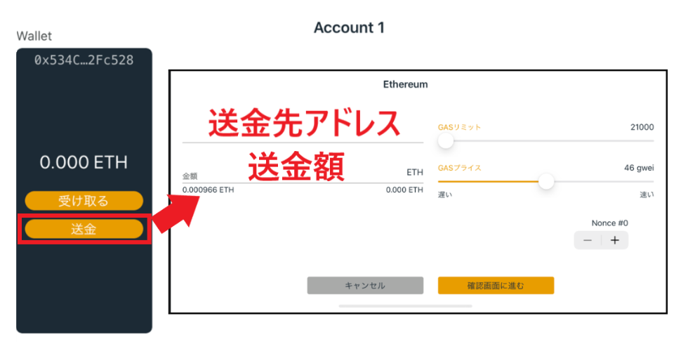 アプリ　使い方　遊び方　始め方　ウォレット　操作