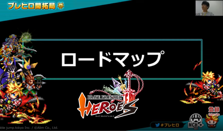 ブレヒロ7月ロードマップ|公式生放送の内容と発表情報まとめ ブレヒロ7月ロードマップ|公式生放送の内容と発表情報まとめ