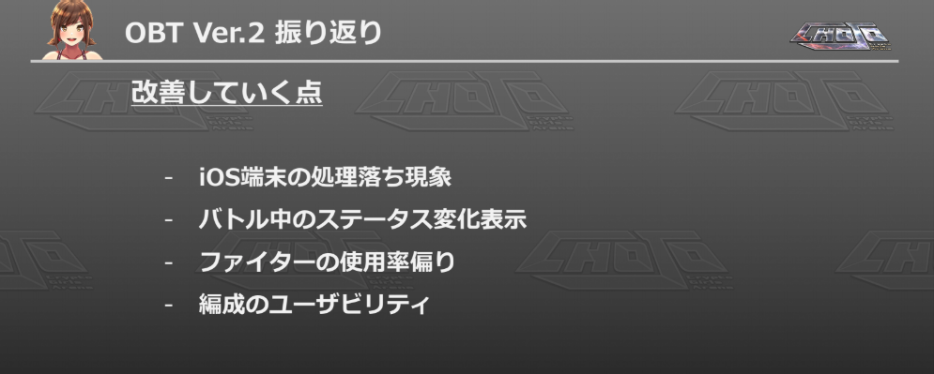 CHOJO ロードマップ　生放送　予定