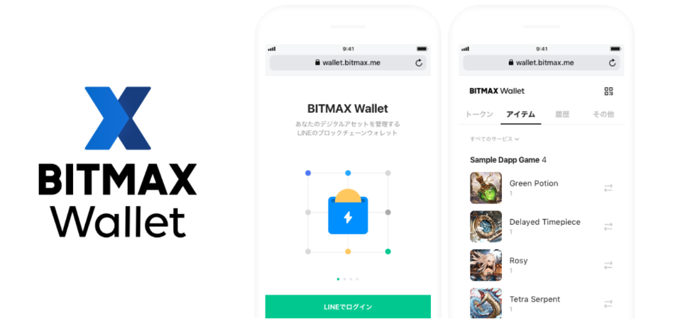 LINE ブロックチェーン　BITMAX Wallet