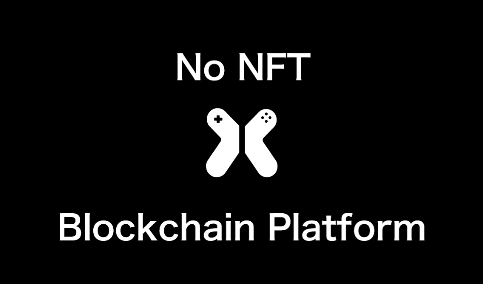 NFTは使わない！？今後注目のブロックチェーンプラットフォーム