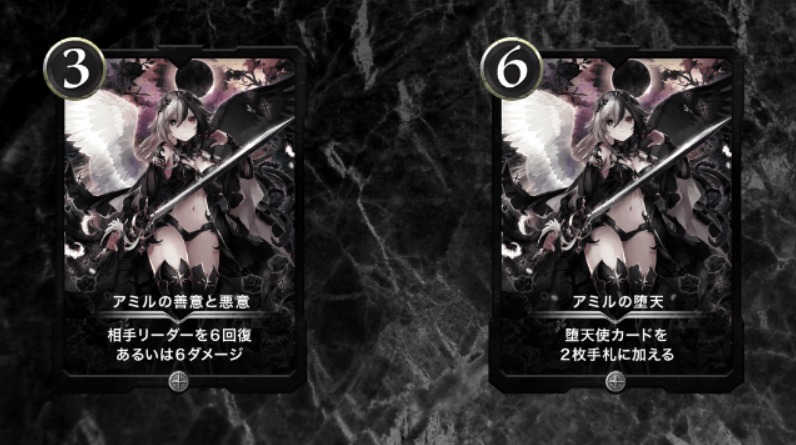 クリスぺ　クリプトスペルズ　アミル