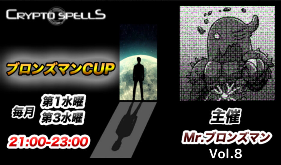 【ブロンズマンCUP】優勝者のデッキ解説とインタビューvol.8