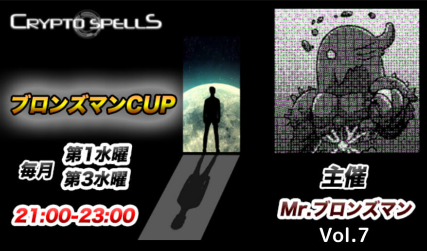 【ブロンズマンCUP】優勝者のデッキ解説とインタビューvol.7