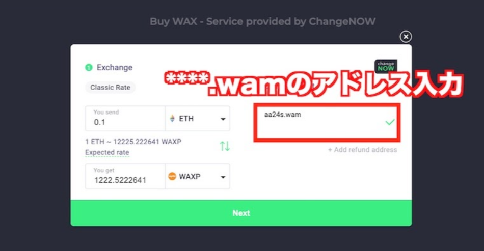 WAX プラットフォーム　NFTマーケット　機能　WAXP　購入