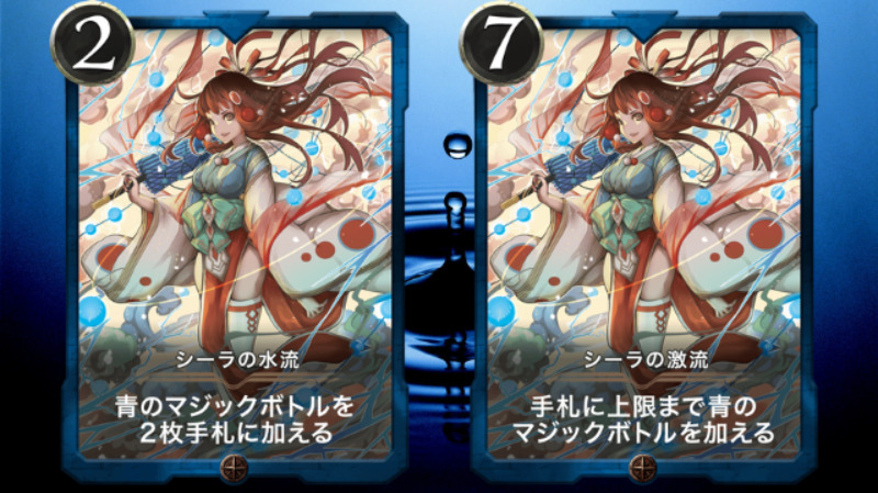 クリプトスペル　シーラの水流　シーラの激流