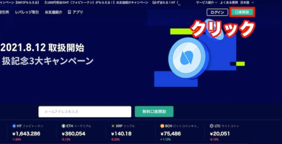 アカウント作成画面