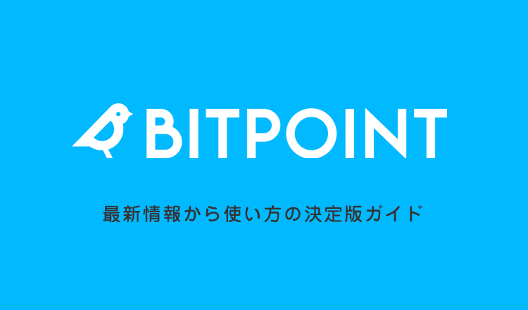 ビットポイント BITPoint企業情報