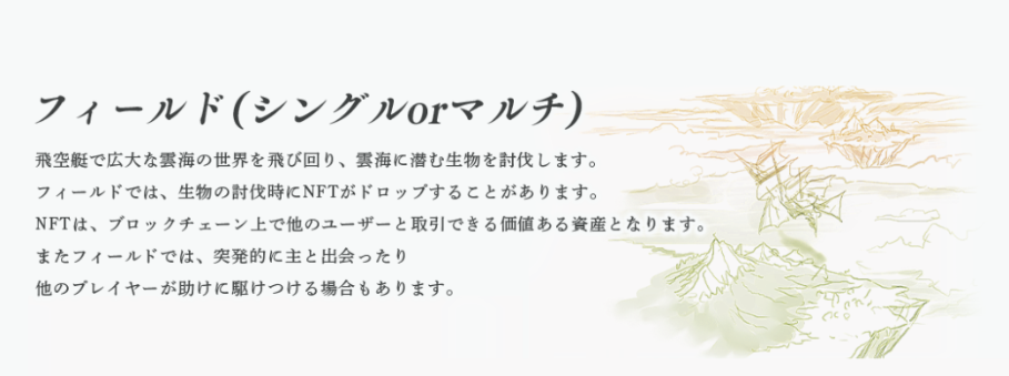 フィールドモード