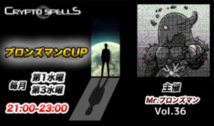 【ブロンズマンCUP】優勝者のデッキ解説とインタビューvol.36