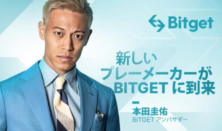Bitget｜日本におけるブランドアンバサダーに本田圭佑選手を起用