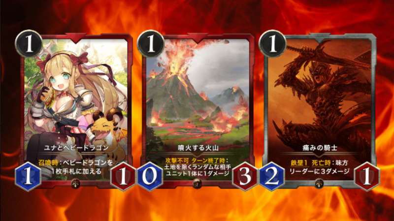 ユナとベビードラゴン　噴火する火山　痛みの騎士