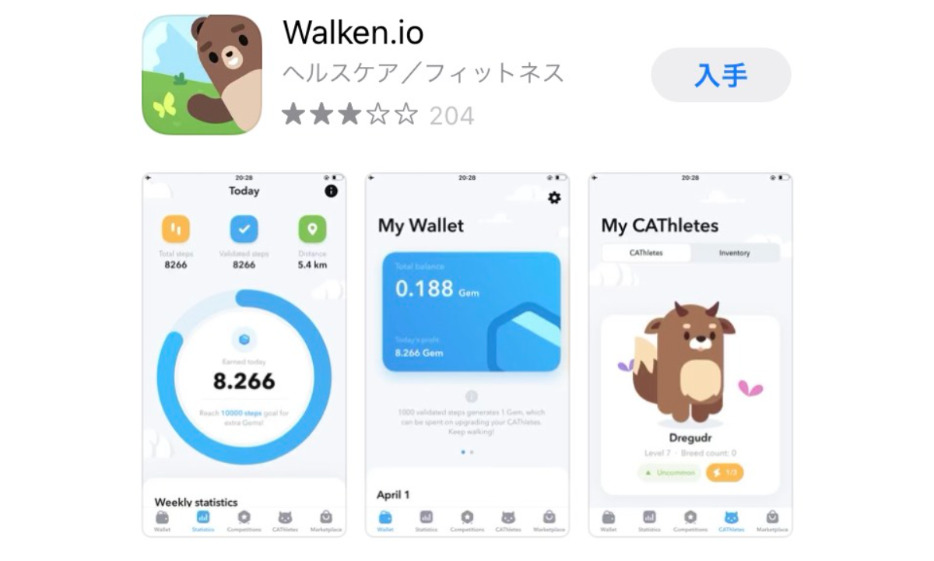 Walkenアプリ