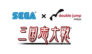 double jump. tokyo｜セガのIP「三国志大戦」がテーマのBCG開発へ