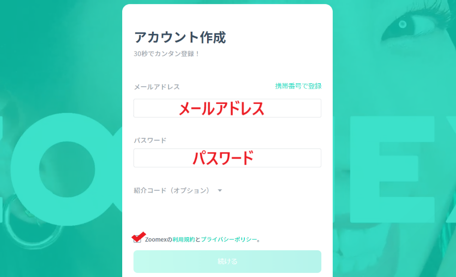 登録画面