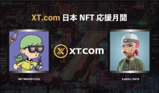 XT.com｜Metakozoと遊戯苑のプレゼントキャンペーンを開催