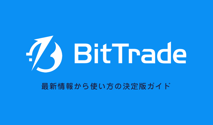 Bit Trade ビットトレード企業情報