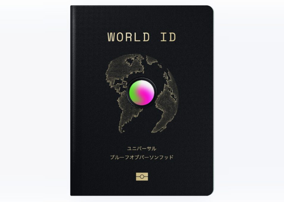 World ID