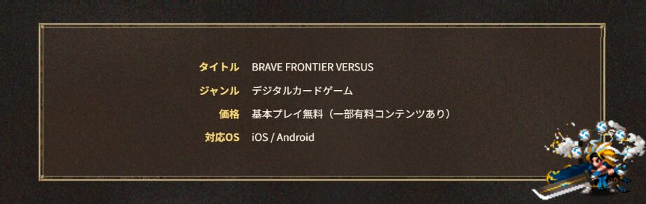 無料プレイ