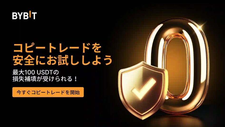 コピトレ損失補填イベント