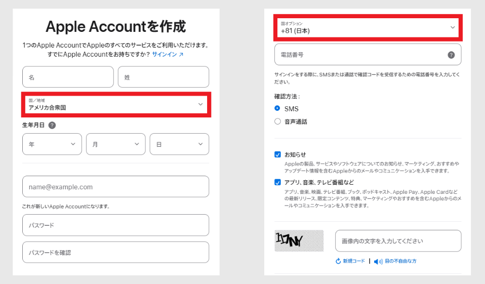 Apple Accountを作成するときの情報入力画面