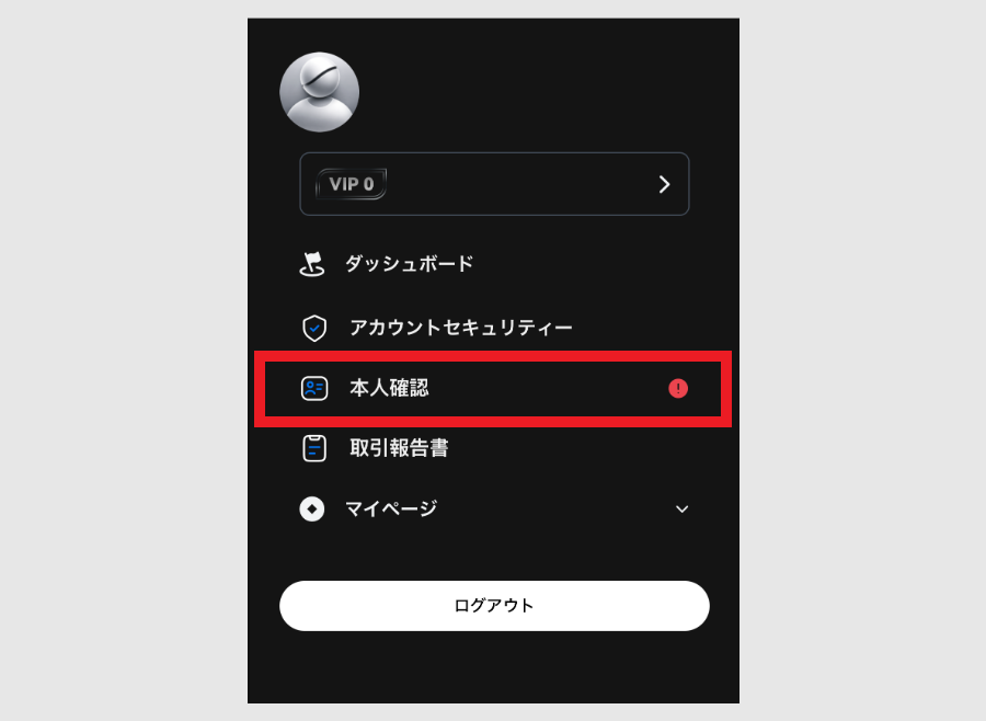 BTCCの登録方法｜口座開設と本人確認のやり方・招待コードまとめ