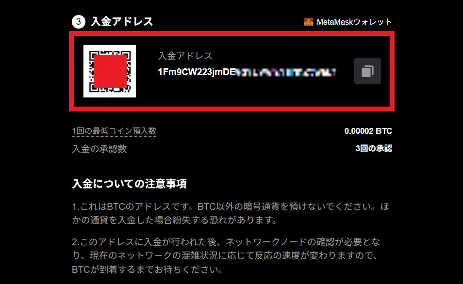 仮想通貨の入金アドレス