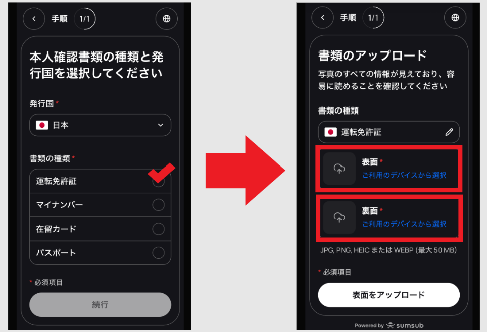 BTCCの登録方法｜口座開設と本人確認のやり方・招待コードまとめ